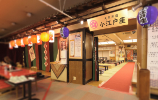 小江戸座