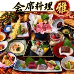 会席雅アイキャッチ 雅(みやび)6,300円 (税込)
