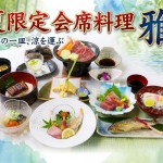 雅（みやび）6,300円　（税込）