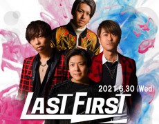 6/30（水）LASTFIRST☆live決定！