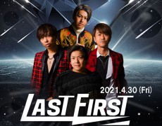 4/30（金）LASTFIRST☆live決定！