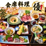 会席優アイキャッチ 優(ゆう)5,300円 (税込)