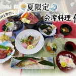 優（ゆう）5,300円　（税込）