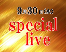 9月30日（水）華MEN組・東京力車・さくら前線・都築孝介　special live開催決定！